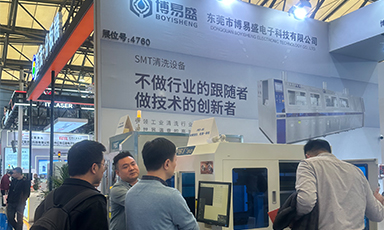 加拿大pc28网站入口清洗机参加2024年上海慕尼黑电子生产设备展