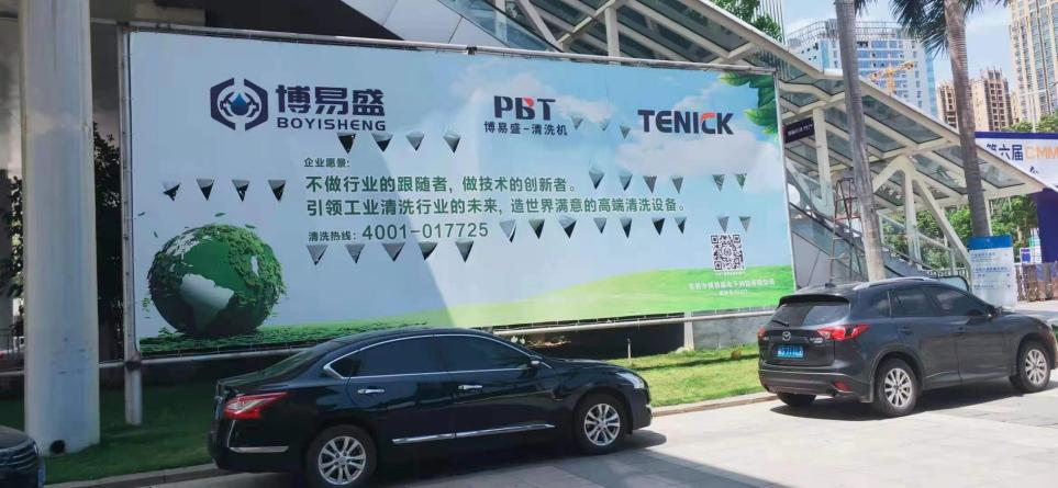 Nozzle cleaning machine Nozzle cleaning machine