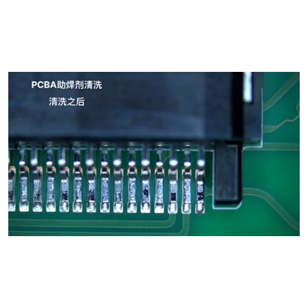 PCBA助焊剂 清洗后 PCBA助焊剂 清洗后