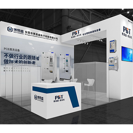 加拿大pc28网站入口慕尼黑上海电子生产设备展 展位